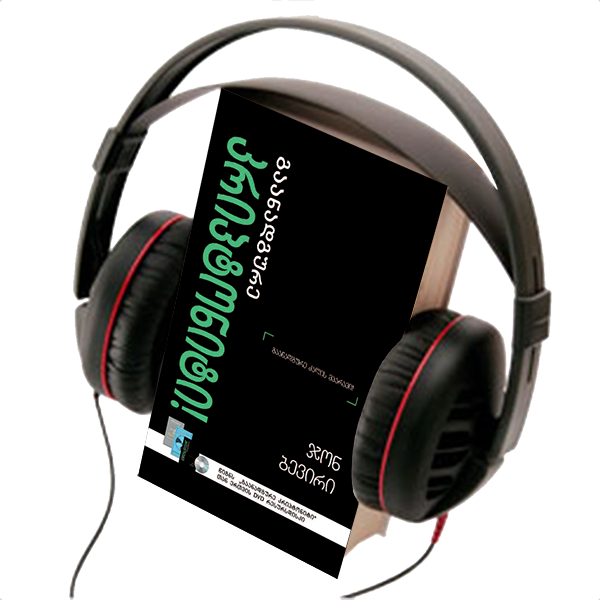 KILLING KRYPTONITE,  AUDIO BOOK